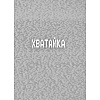 Книга "Ужасы Фазбера. Хватайка (выпуск 2)", Коутон С., Ваггенер А., Уэст К.Э. - 3