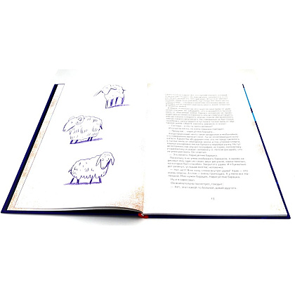 Книга "Маленький принц" (илл. Е. Толстая, пер. А. Петрова), Антуан Де Сент-Экзюпери - 4