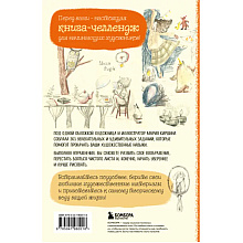 Книга "Sketch magic, 365 заданий для начинающих художников", Мария Киршина