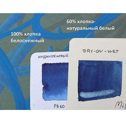 Бумага для акварели "Aquarell", 70x100 см, 300 г/м2, 1 лист - 3