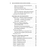 Книга "Тексты, которым верят. Коротко, понятно, позитивно", Петр Панда - 3