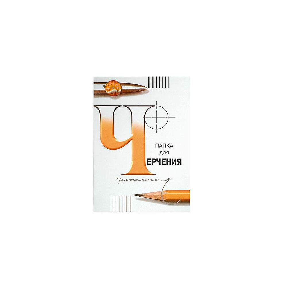 Папка для черчения "inФормат", А3,  200 г/м2, 24 листа
