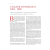 Книга "Chanel. Легенда моды", Майкл О'Нил - 10