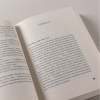 Книга "Мисс Остин", Джилл Хорнби - 7