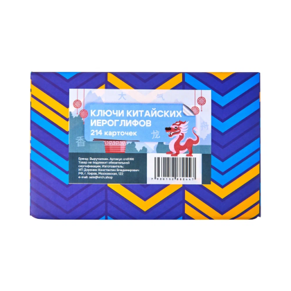 Карточки на китайском языке "Ключи китайских иероглифов"