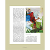 Книга "Paracosm. Артбук", Paracosm - 4