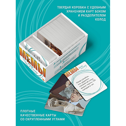 Игра настольная "Мемы: Весело и в точку!" - 5