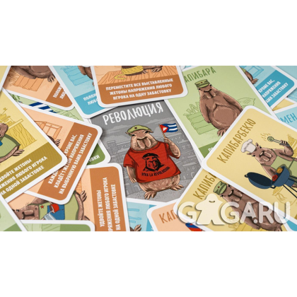 Игра настольная "Эрнесто Капибара" - 10
