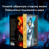 Книга "Аид. История повелителя Подземного мира", Серена Валентино - 3