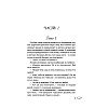 Книга "Метод книжной героини", Алекс Хилл - 8