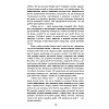 Книга "Подых навальніцы", Iван Мележ - 11