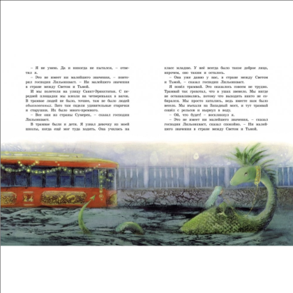 Книга "Крошка Нильс Карлсон", Астрид Линдгрен - 6