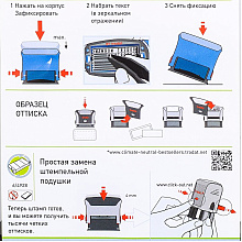 Самонаборный восьмистрочный штамп "4927 Typo"