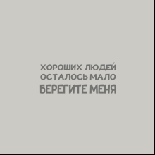 Кружка термическая "Берегите меня", темно-серый