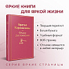 Книга "Братья Карамазовы", Федор Достоевский - 3