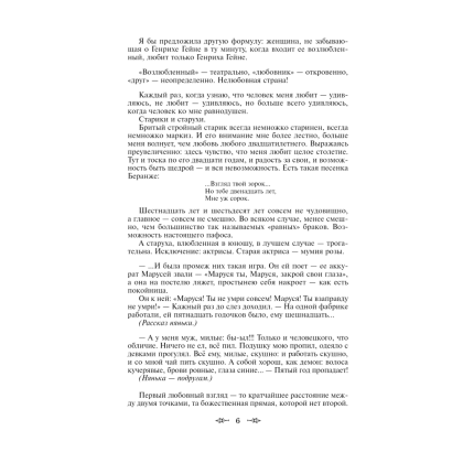 Книга "Мне нравится, что Вы больны не мной...", Марина Цветаева - 3