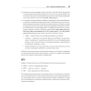 Книга "FastAPI: веб-разработка на Python", Билл Любанович - 14