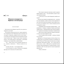 Книга "По ветру", Миа Я.