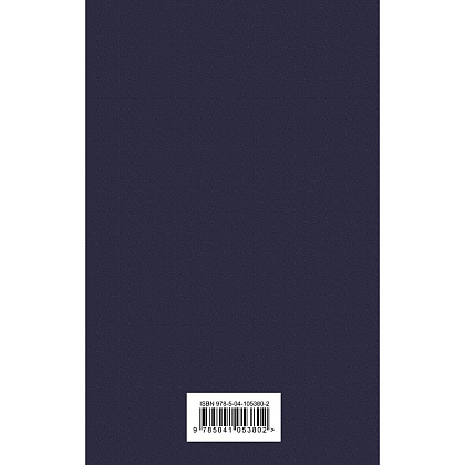 Книга "Преступление и наказание", Федор Достоевский - 2
