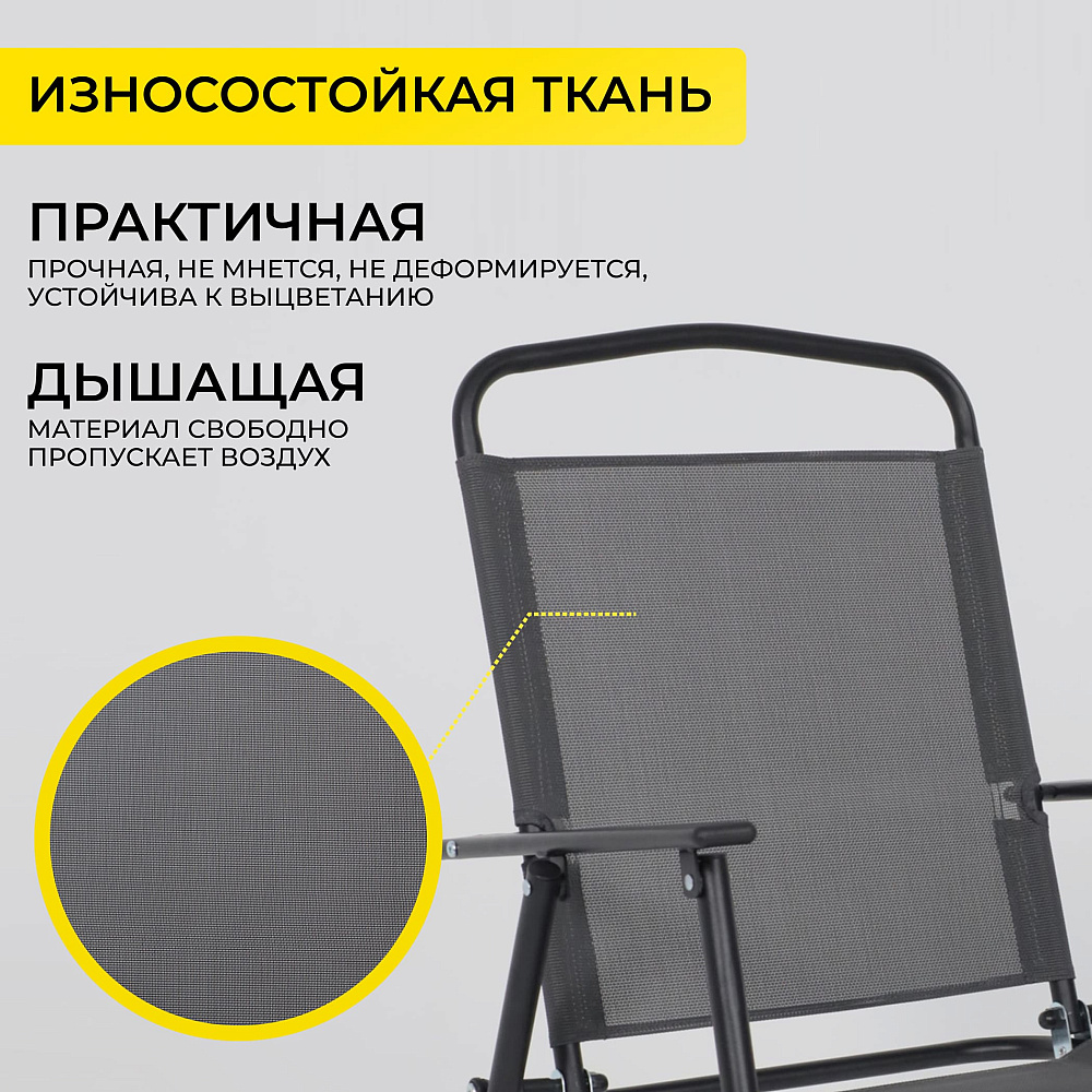 Комплект мебели садовой AksHome PICNIC (стол 1шт, 4 кресла, зонт 1шт), серый, черный - 4