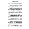 Книга "От первого лица", Харуки Мураками - 10