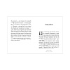 Книга "Пенелопа Квиллс. Пропавшая русалка", Виктория Альварез - 2