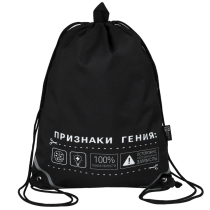 Мешок для обуви "Признаки гения", полиэстер, черный
