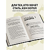 Книга "Игры с разумом", Альберт Сафин - 4