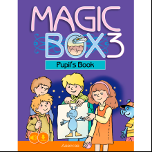 Английский язык. 3 класс. Magic Box. Учебник, Седунова Н. М., Аверсэв