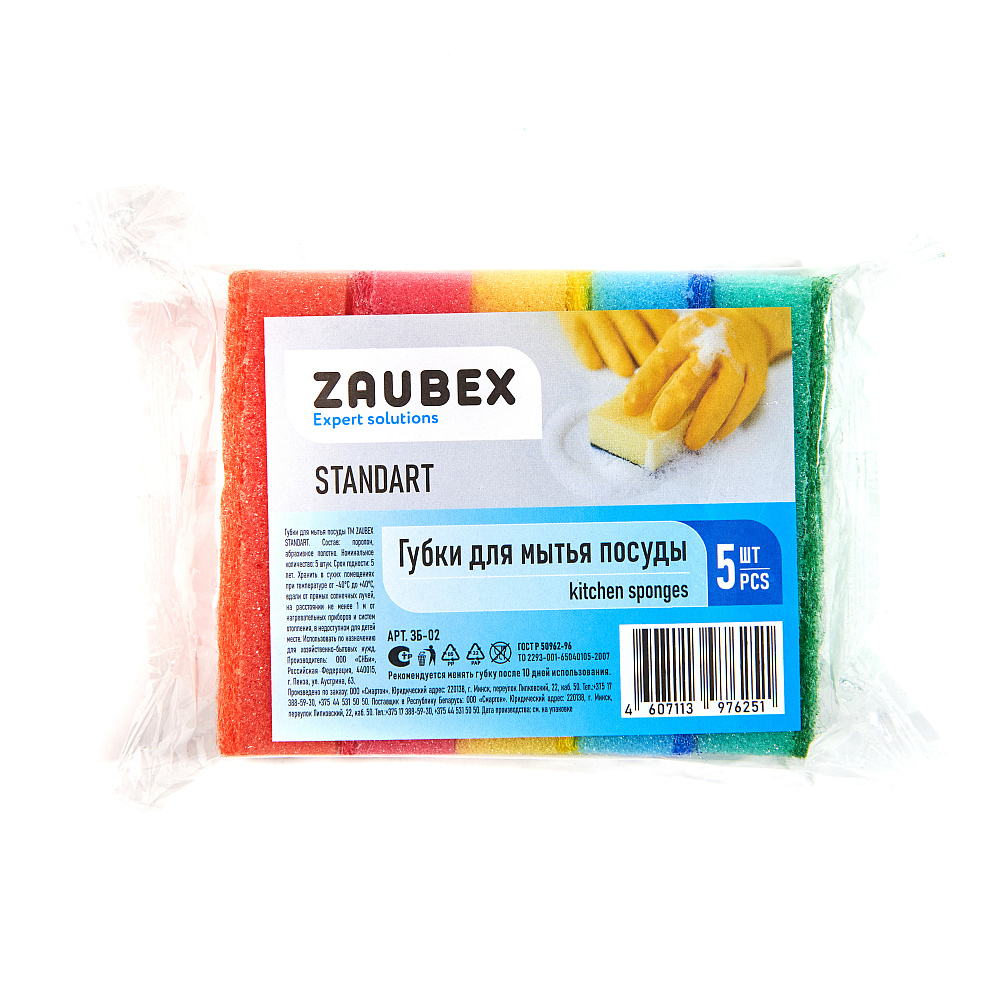 Губка кухонная для мытья посуды "Zaubex Standart"