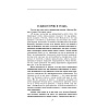 Книга "Доктор Живаго", Пастернак Б. - 4