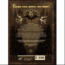 Книга "Сказочный мир Шута", Андрей Князев