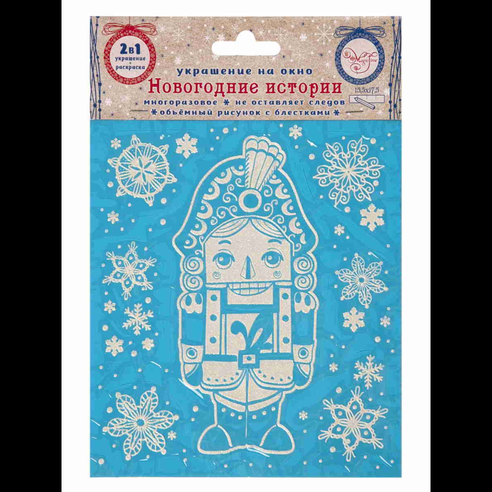 Наклейка декоративная на стекло "Снежный щелкунчик", 15,5*17,5 см - 3