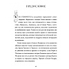 Книга "Алиса в Зазеркалье" (иллюст. К. Ридделла), Льюис Кэрролл - 7