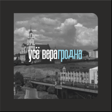 Скетчбук "Усё верагродна", 12х12 см, 140 г/м2, 80 листов, черный