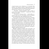 Книга "Магистраль. Колл. Маленькие женщины" (Подарочное издание), Луиза Мэй Олкотт - 14