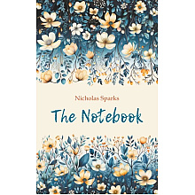 Книга "История любви. Дневник памяти. The Notebook" (англ.яз.), Николас Спаркс