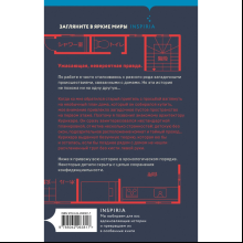 Книга "Странный дом", Укэцу