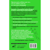 Книга "Хулиномика 6.2. Хулиганская экономика. Еще толще. Еще длиннее", Алексей Марков - 2