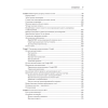 Книга "Site Reliability Engineering. Надежность и безотказность как в Google", Бетси Бейер, Крис Джоунс, Дженнифер Петофф, Ричард Мерфи - 4