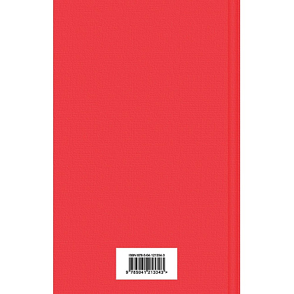 Книга "Собор Парижской Богоматери", Виктор Гюго - 2