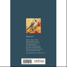 Книга "Книга для записи рецептов" (Птица с красными ягодами)