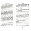 Книга "Шантарам", Робертс Г.Д. - 4