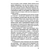 Книга "Автостопом по мозгу. Когда вся вселенная у тебя в голове", Белова Е. - 7