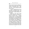Книга "Дело о невидимке (#7)", Фрауке Шойнеманн - 7