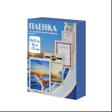 Пленка для ламинирования, 80х111 мм, 175 мкм, 100 шт