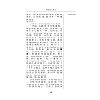 Книга "Самые лучшие китайские легенды с произношением" - 16