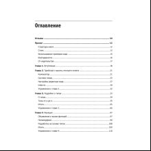 Книга "Профессиональный TypeScript. Разработка масштабируемых JavaScript-приложений", Борис Черный