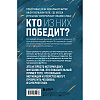 Книга "Месси против Роналду. Противостояние XXI века", Джонатан Клег, Джошуа Робинсон - 2