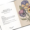 Книга  "Флориография. Карманное руководство по викторианскому языку цветов", Джессика Ру - 6